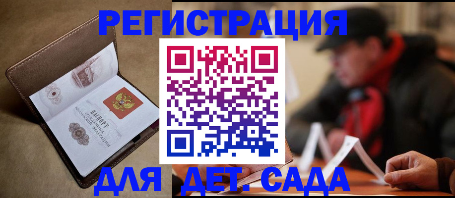 прописка в Вичуге