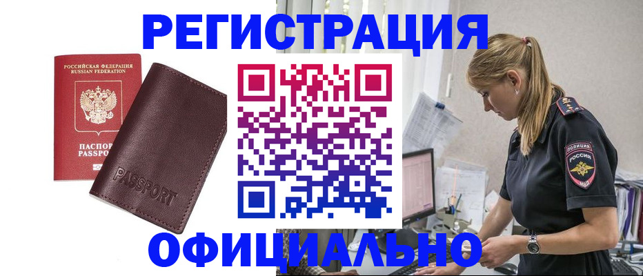 временная регистрация 2025 в Вичуге