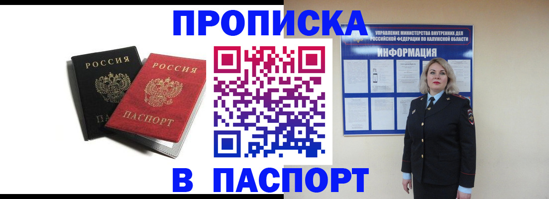 временная регистрация купить в Вичуге